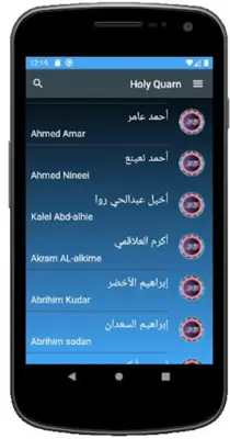 Holy Quran +200 Reciter android App screenshot 1