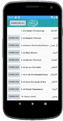 Holy Quran +200 Reciter android App screenshot 6