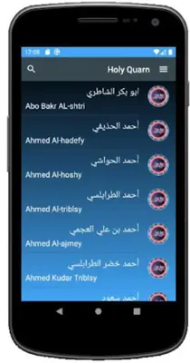 Holy Quran +200 Reciter android App screenshot 7